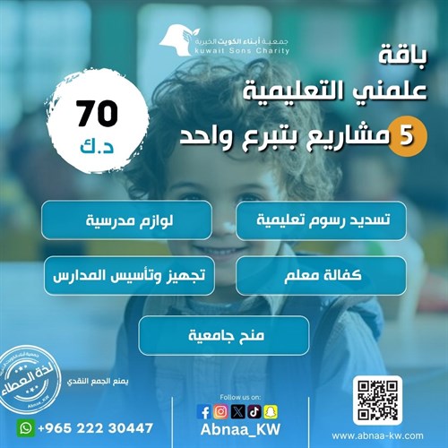 باقة علمني التعليمية