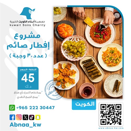 إفطار صائم