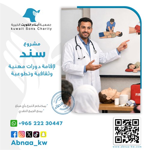 مشروع سند لإقامة الدورات التخصصية