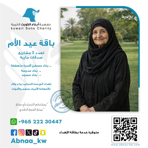 باقة عيد الأم