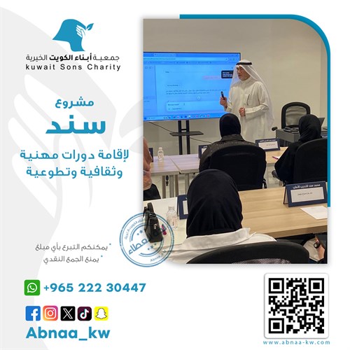 مشروع سند لإقامة الدورات التخصصية